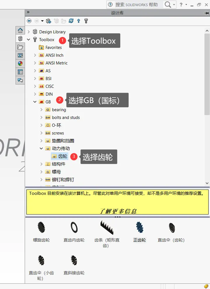 sw右侧设计树不见了